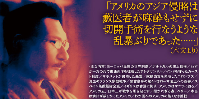 発禁の世界史
