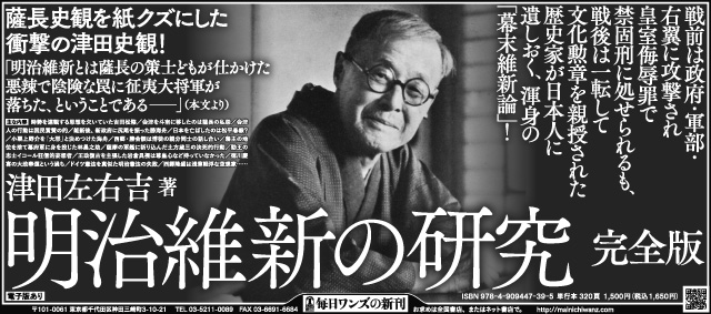 『トゥキディデスの罠』新聞広告